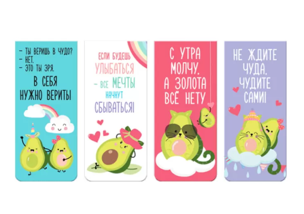 Набор закладок для книг 'deVENTE.Avocado Forever', магнитных бумажных , 4;шт в упаковке, 8065225