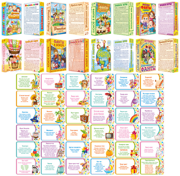 Карточная игра 'Фанты в дорогу', картон, ассорти арт., 23404