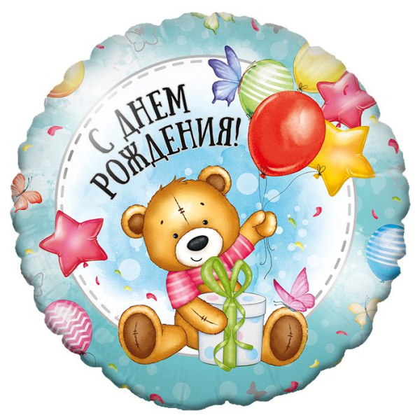 Шар фольга круглый Bravo 'Милый мишка', 18', 411576